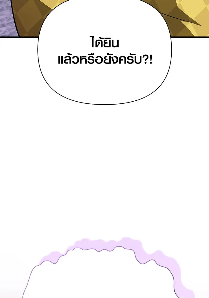 Surviving the Game as a Barbarian เอาชีวิตรอดในเกมฉบับคนเถื่อน ตอนที่ 106 page 137