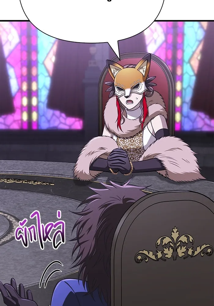 Surviving the Game as a Barbarian เอาชีวิตรอดในเกมฉบับคนเถื่อน ตอนที่ 106 page 141