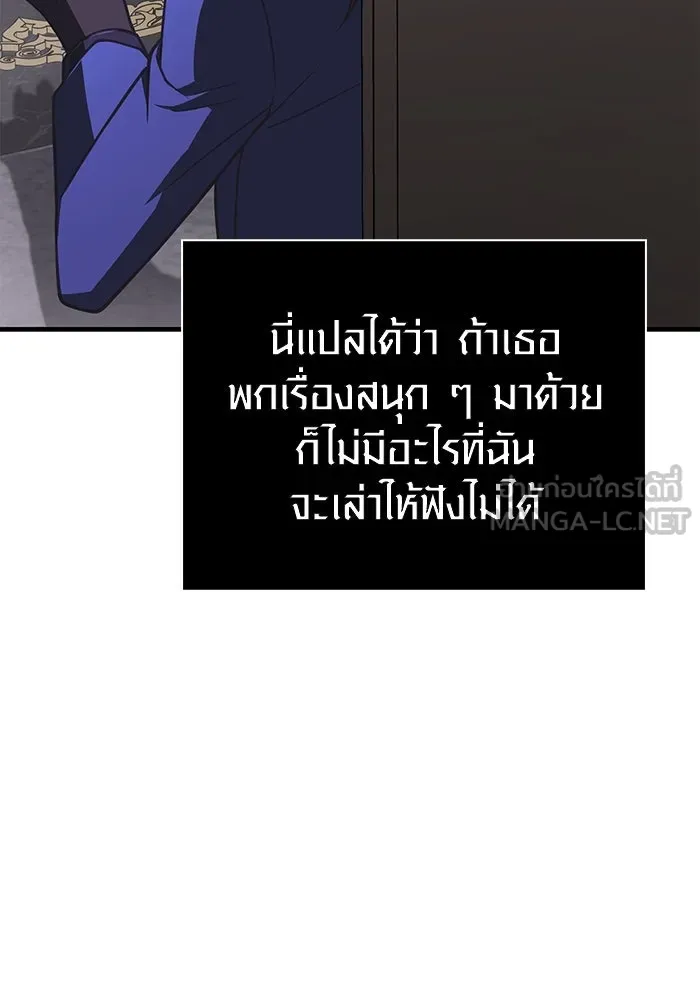 Surviving the Game as a Barbarian เอาชีวิตรอดในเกมฉบับคนเถื่อน ตอนที่ 106 page 142