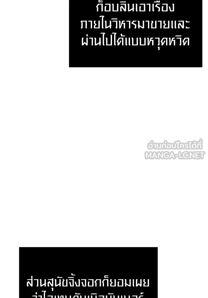 Surviving the Game as a Barbarian เอาชีวิตรอดในเกมฉบับคนเถื่อน ตอนที่ 106 page 151