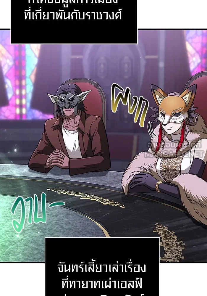 Surviving the Game as a Barbarian เอาชีวิตรอดในเกมฉบับคนเถื่อน ตอนที่ 106 page 154