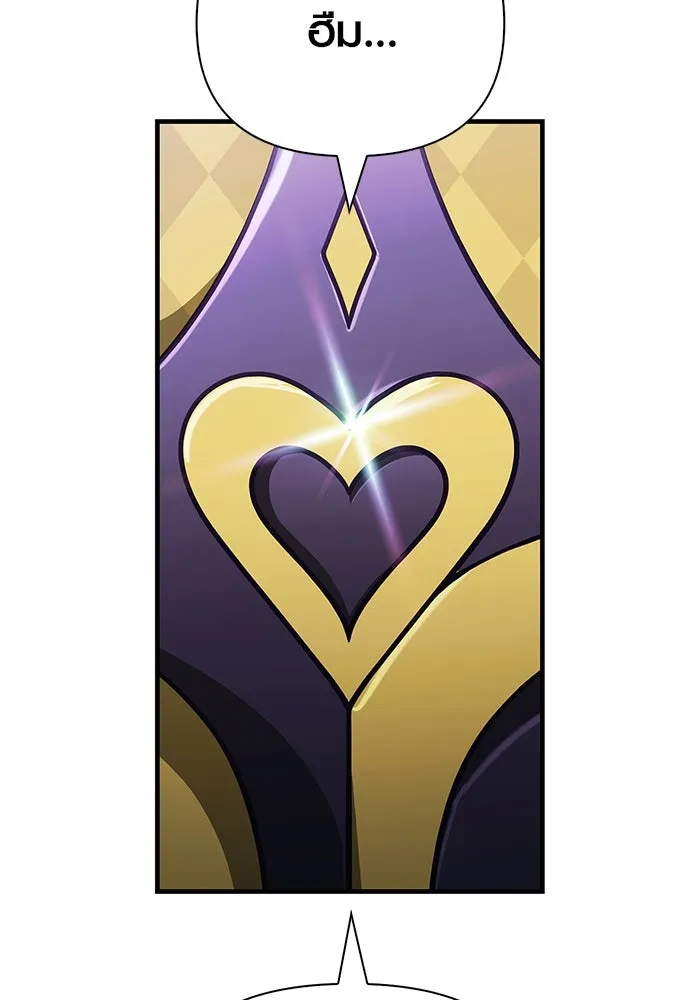 Surviving the Game as a Barbarian เอาชีวิตรอดในเกมฉบับคนเถื่อน ตอนที่ 106 page 156