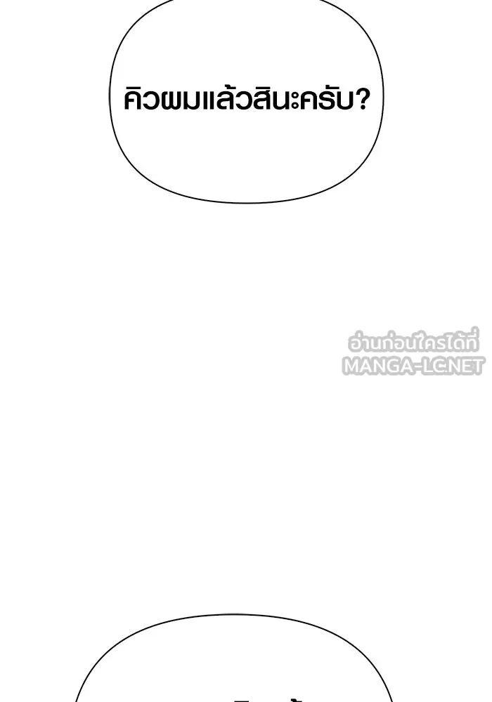 Surviving the Game as a Barbarian เอาชีวิตรอดในเกมฉบับคนเถื่อน ตอนที่ 106 page 157