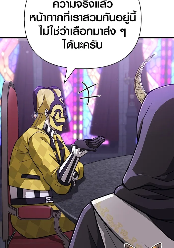 Surviving the Game as a Barbarian เอาชีวิตรอดในเกมฉบับคนเถื่อน ตอนที่ 106 page 158