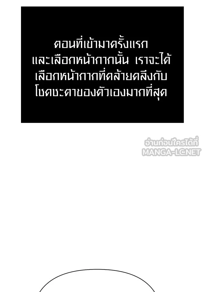 Surviving the Game as a Barbarian เอาชีวิตรอดในเกมฉบับคนเถื่อน ตอนที่ 106 page 160