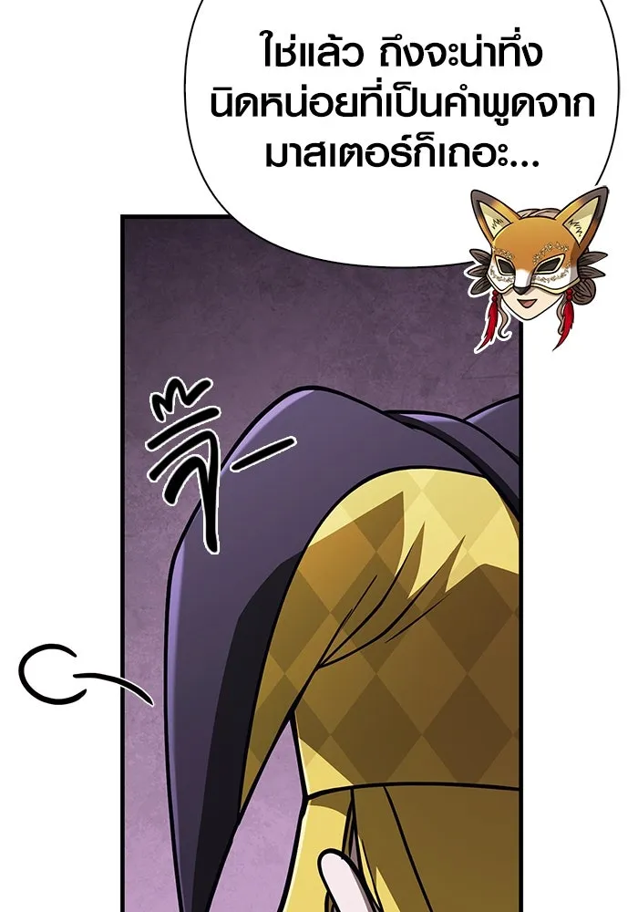 Surviving the Game as a Barbarian เอาชีวิตรอดในเกมฉบับคนเถื่อน ตอนที่ 106 page 164