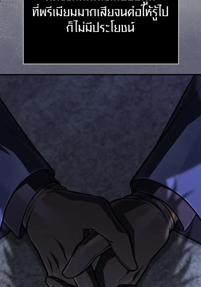 Surviving the Game as a Barbarian เอาชีวิตรอดในเกมฉบับคนเถื่อน ตอนที่ 106 page 167