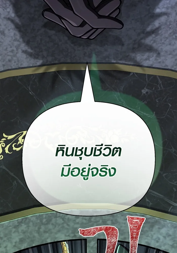 Surviving the Game as a Barbarian เอาชีวิตรอดในเกมฉบับคนเถื่อน ตอนที่ 106 page 168