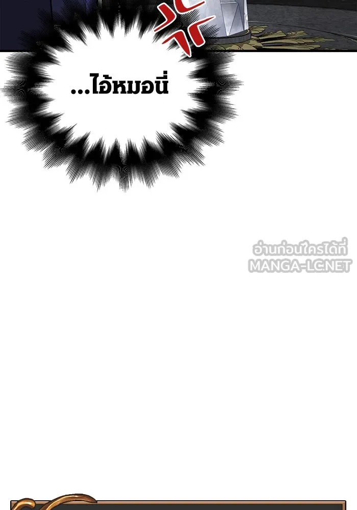Surviving the Game as a Barbarian เอาชีวิตรอดในเกมฉบับคนเถื่อน ตอนที่ 106 page 175