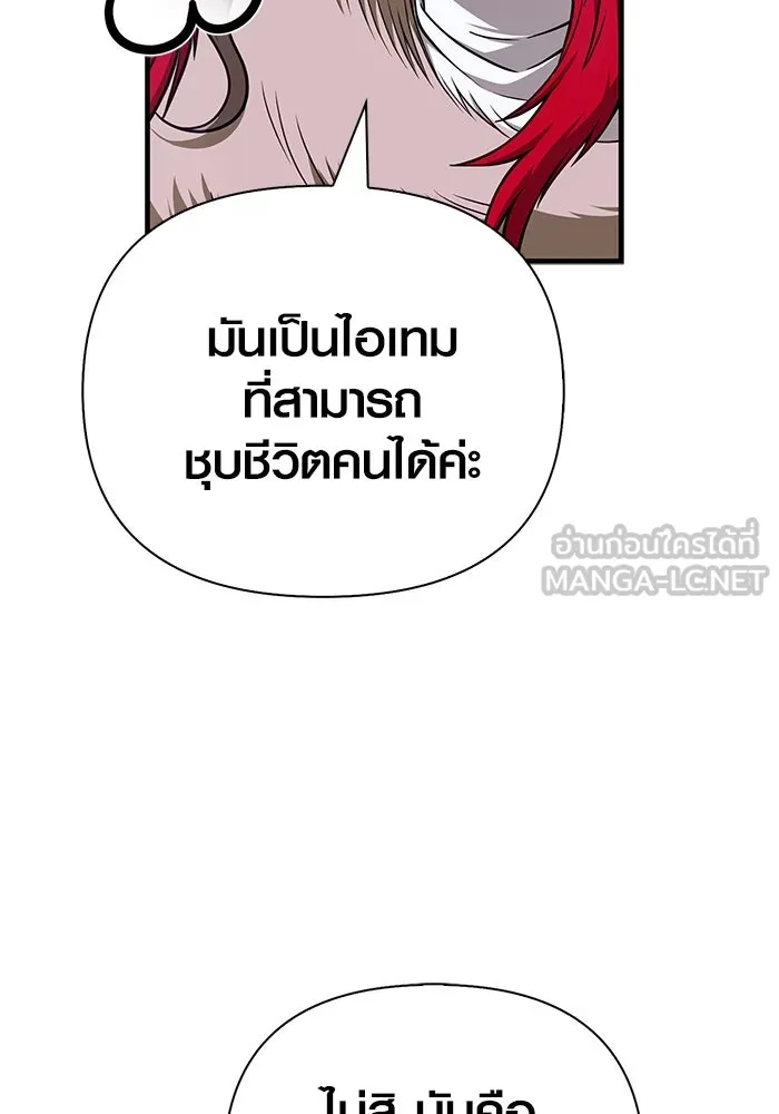 Surviving the Game as a Barbarian เอาชีวิตรอดในเกมฉบับคนเถื่อน ตอนที่ 107 page 2