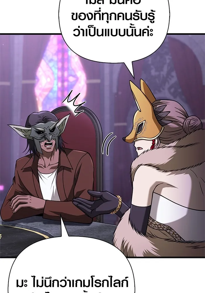 Surviving the Game as a Barbarian เอาชีวิตรอดในเกมฉบับคนเถื่อน ตอนที่ 107 page 3