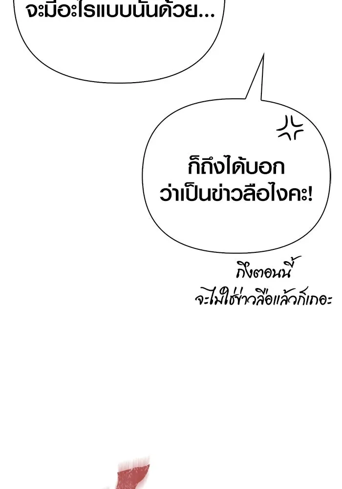 Surviving the Game as a Barbarian เอาชีวิตรอดในเกมฉบับคนเถื่อน ตอนที่ 107 page 4