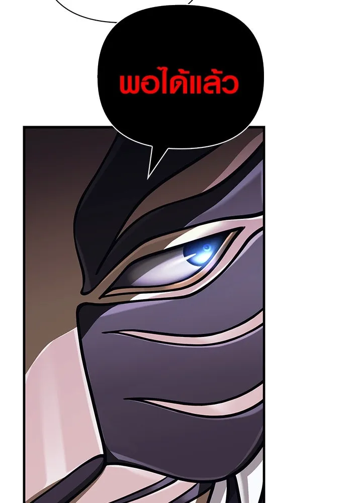 Surviving the Game as a Barbarian เอาชีวิตรอดในเกมฉบับคนเถื่อน ตอนที่ 107 page 9