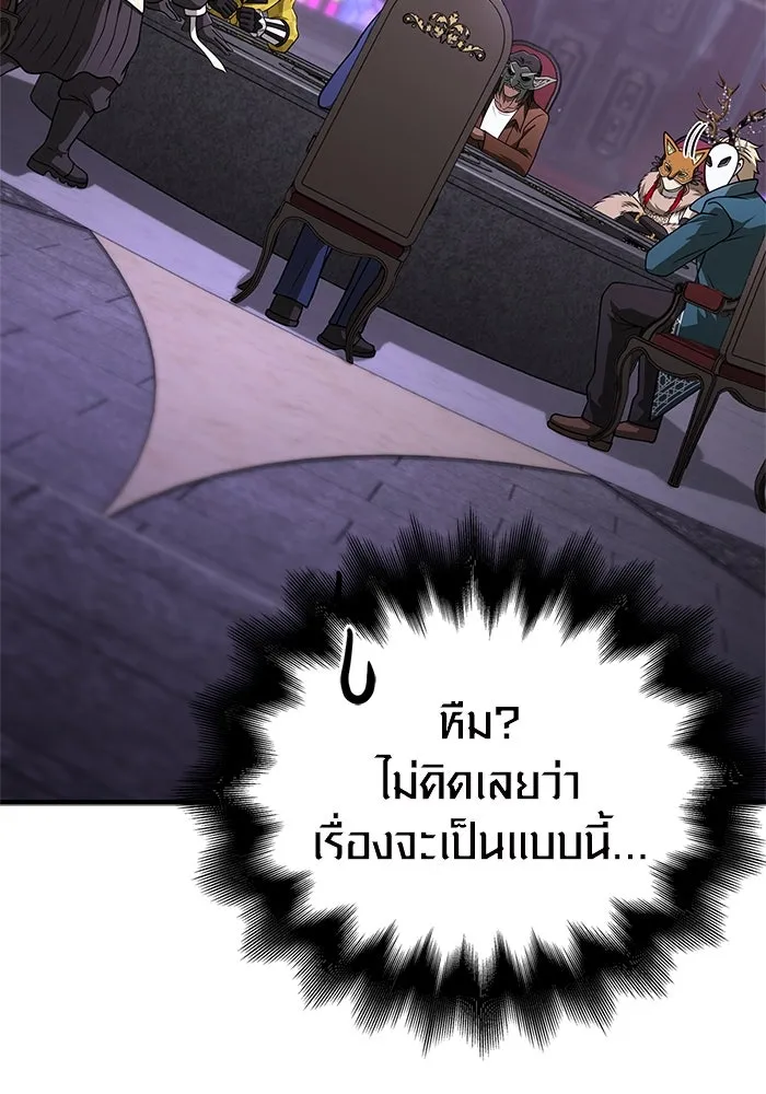 Surviving the Game as a Barbarian เอาชีวิตรอดในเกมฉบับคนเถื่อน ตอนที่ 107 page 12