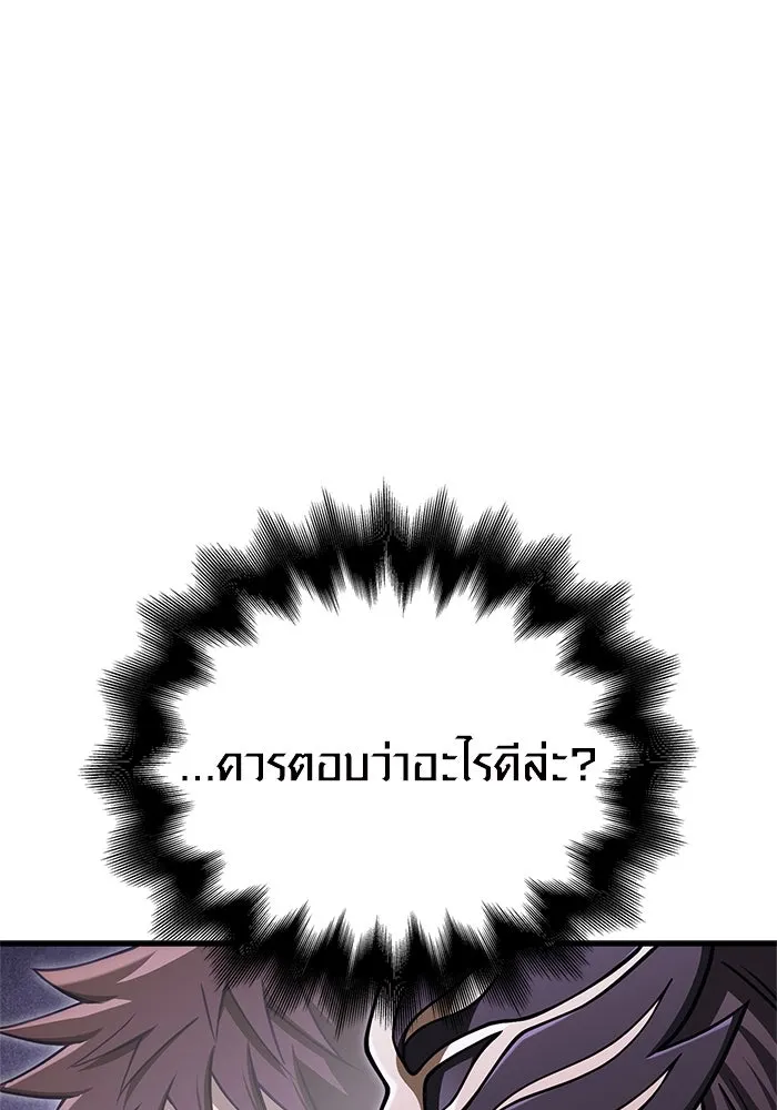 Surviving the Game as a Barbarian เอาชีวิตรอดในเกมฉบับคนเถื่อน ตอนที่ 107 page 13