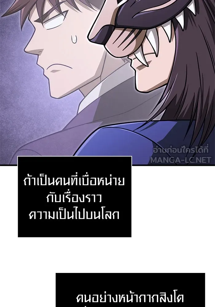 Surviving the Game as a Barbarian เอาชีวิตรอดในเกมฉบับคนเถื่อน ตอนที่ 107 page 14