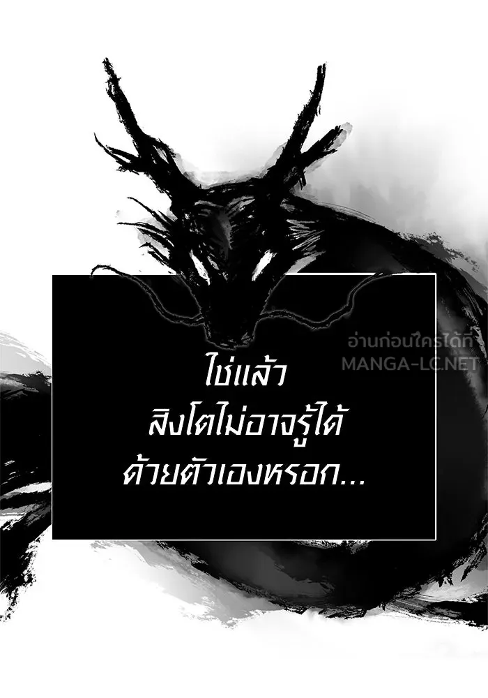 Surviving the Game as a Barbarian เอาชีวิตรอดในเกมฉบับคนเถื่อน ตอนที่ 107 page 20