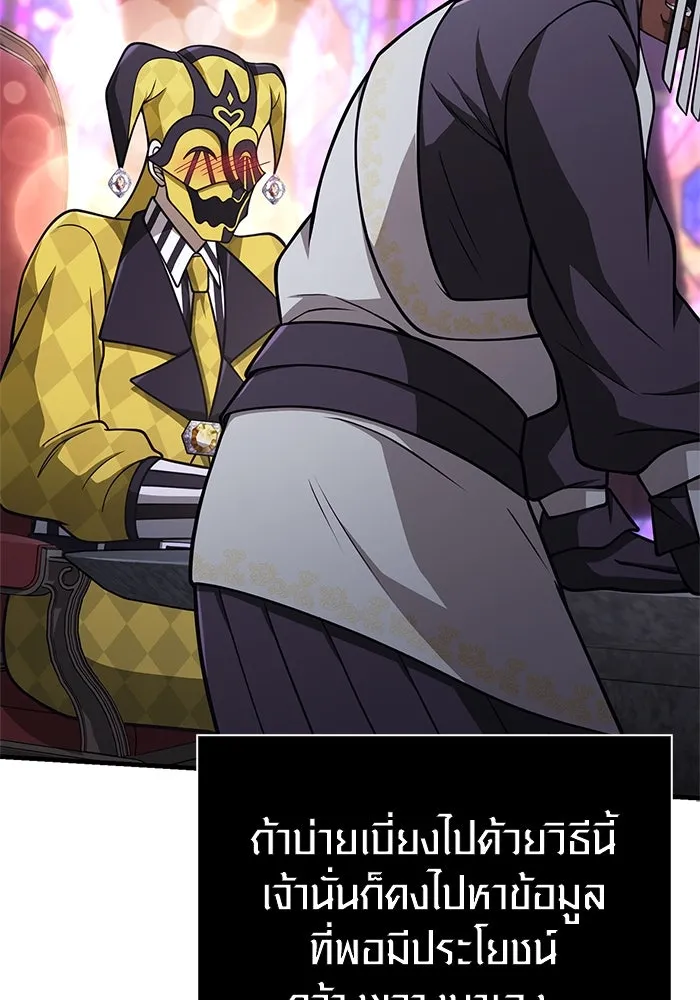 Surviving the Game as a Barbarian เอาชีวิตรอดในเกมฉบับคนเถื่อน ตอนที่ 107 page 22