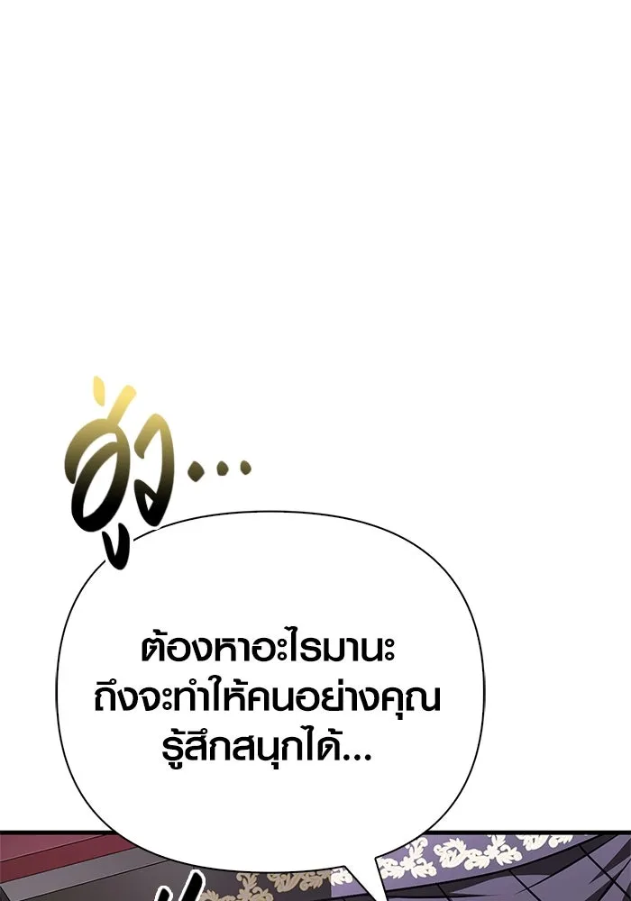 Surviving the Game as a Barbarian เอาชีวิตรอดในเกมฉบับคนเถื่อน ตอนที่ 107 page 25