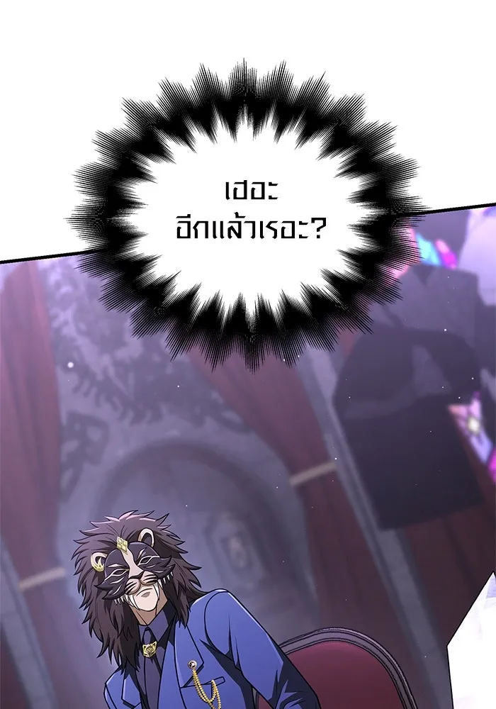 Surviving the Game as a Barbarian เอาชีวิตรอดในเกมฉบับคนเถื่อน ตอนที่ 107 page 30