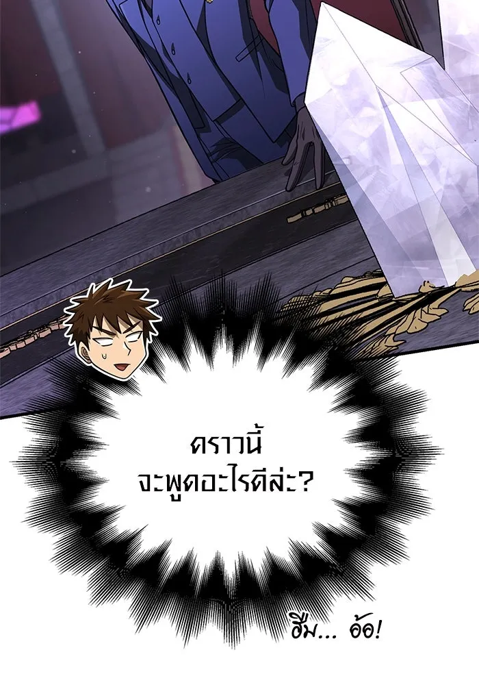 Surviving the Game as a Barbarian เอาชีวิตรอดในเกมฉบับคนเถื่อน ตอนที่ 107 page 31