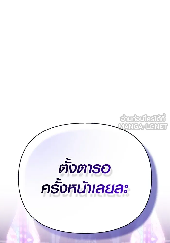 Surviving the Game as a Barbarian เอาชีวิตรอดในเกมฉบับคนเถื่อน ตอนที่ 107 page 32