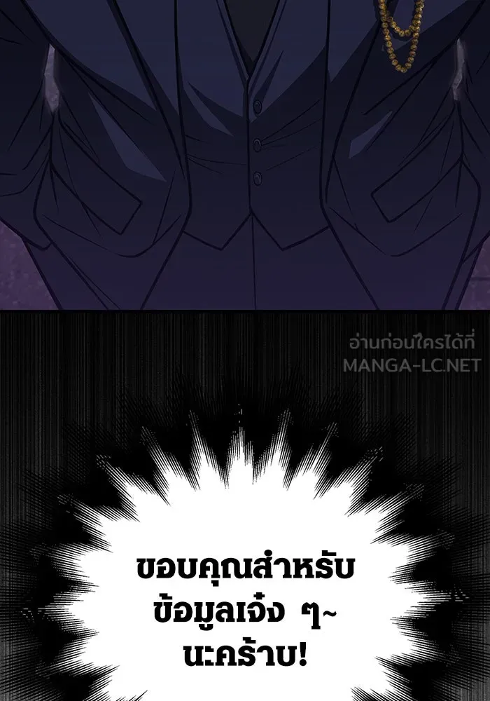 Surviving the Game as a Barbarian เอาชีวิตรอดในเกมฉบับคนเถื่อน ตอนที่ 107 page 35