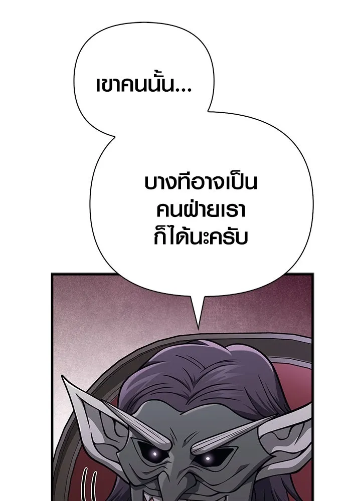 Surviving the Game as a Barbarian เอาชีวิตรอดในเกมฉบับคนเถื่อน ตอนที่ 107 page 40