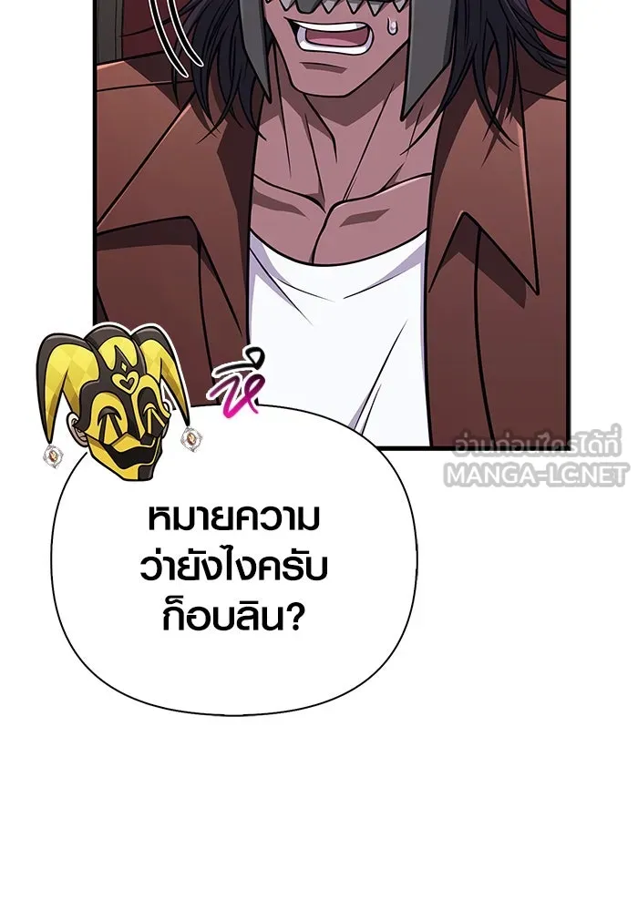 Surviving the Game as a Barbarian เอาชีวิตรอดในเกมฉบับคนเถื่อน ตอนที่ 107 page 41