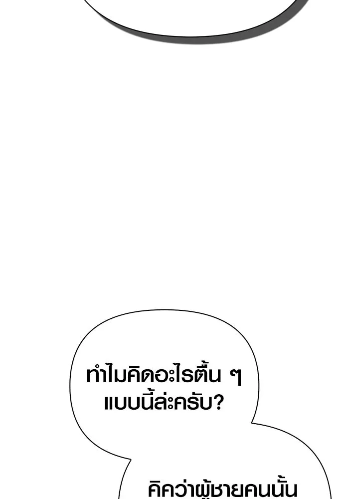Surviving the Game as a Barbarian เอาชีวิตรอดในเกมฉบับคนเถื่อน ตอนที่ 107 page 45