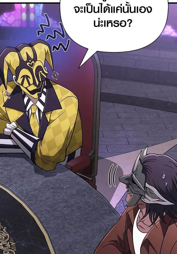 Surviving the Game as a Barbarian เอาชีวิตรอดในเกมฉบับคนเถื่อน ตอนที่ 107 page 46
