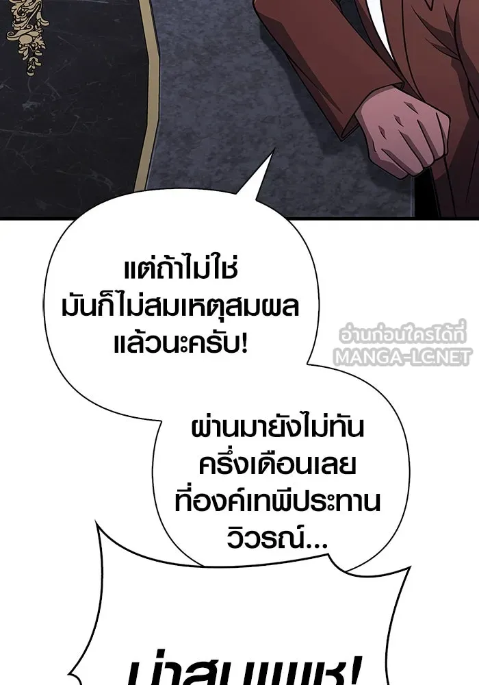 Surviving the Game as a Barbarian เอาชีวิตรอดในเกมฉบับคนเถื่อน ตอนที่ 107 page 47