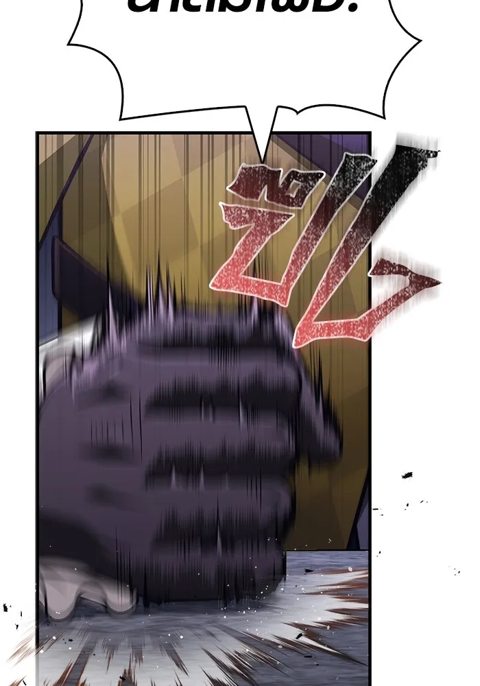 Surviving the Game as a Barbarian เอาชีวิตรอดในเกมฉบับคนเถื่อน ตอนที่ 107 page 48