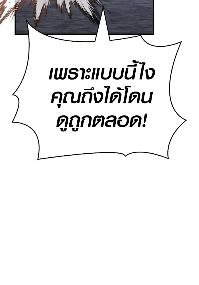 Surviving the Game as a Barbarian เอาชีวิตรอดในเกมฉบับคนเถื่อน ตอนที่ 107 page 49