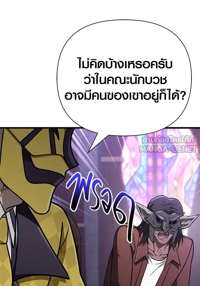 Surviving the Game as a Barbarian เอาชีวิตรอดในเกมฉบับคนเถื่อน ตอนที่ 107 page 50