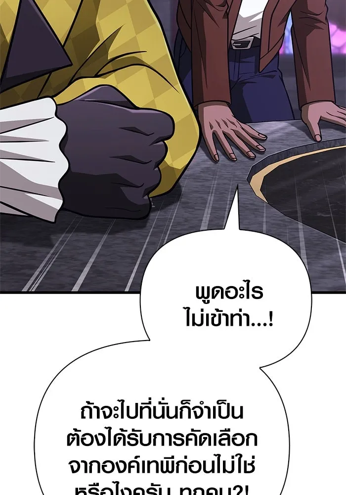Surviving the Game as a Barbarian เอาชีวิตรอดในเกมฉบับคนเถื่อน ตอนที่ 107 page 51