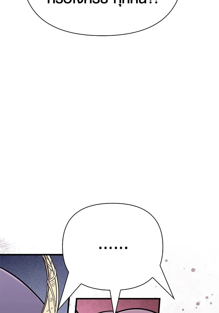 Surviving the Game as a Barbarian เอาชีวิตรอดในเกมฉบับคนเถื่อน ตอนที่ 107 page 52