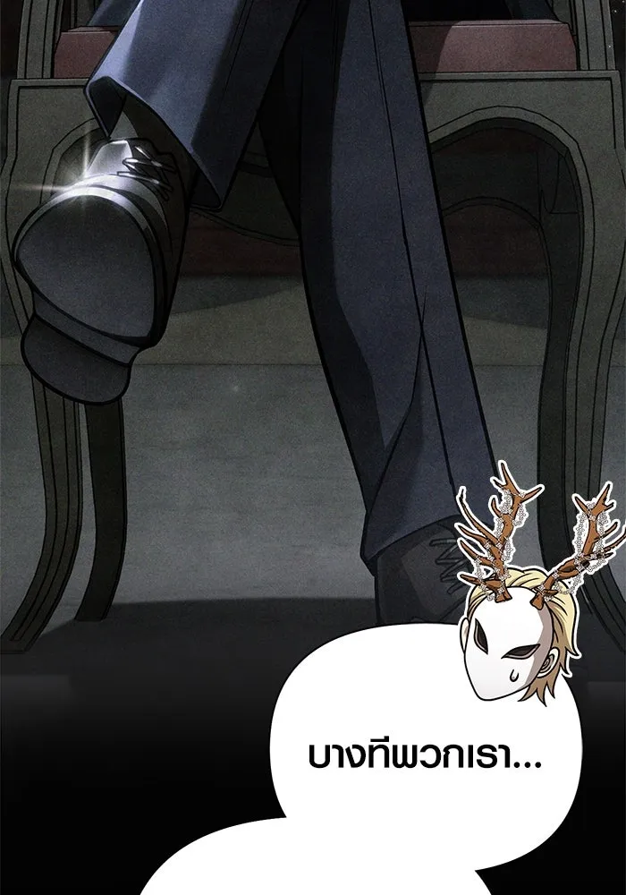 Surviving the Game as a Barbarian เอาชีวิตรอดในเกมฉบับคนเถื่อน ตอนที่ 107 page 57