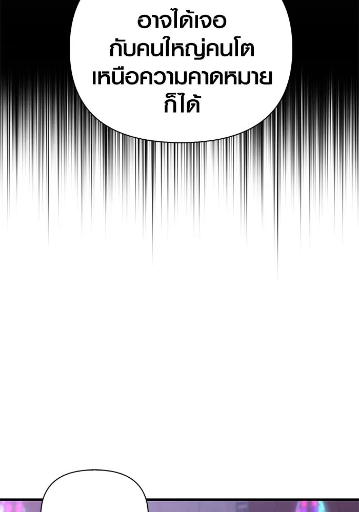 Surviving the Game as a Barbarian เอาชีวิตรอดในเกมฉบับคนเถื่อน ตอนที่ 107 page 58