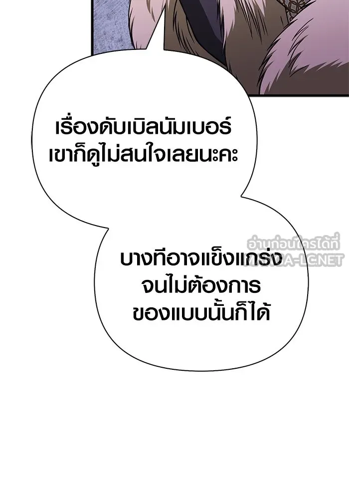 Surviving the Game as a Barbarian เอาชีวิตรอดในเกมฉบับคนเถื่อน ตอนที่ 107 page 62