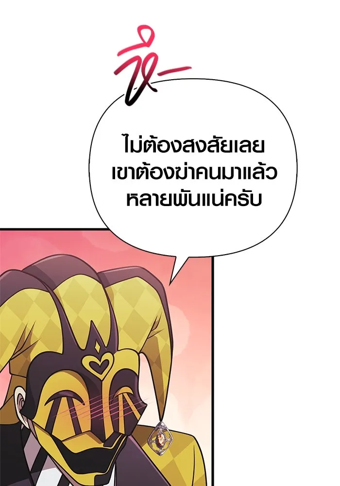 Surviving the Game as a Barbarian เอาชีวิตรอดในเกมฉบับคนเถื่อน ตอนที่ 107 page 63