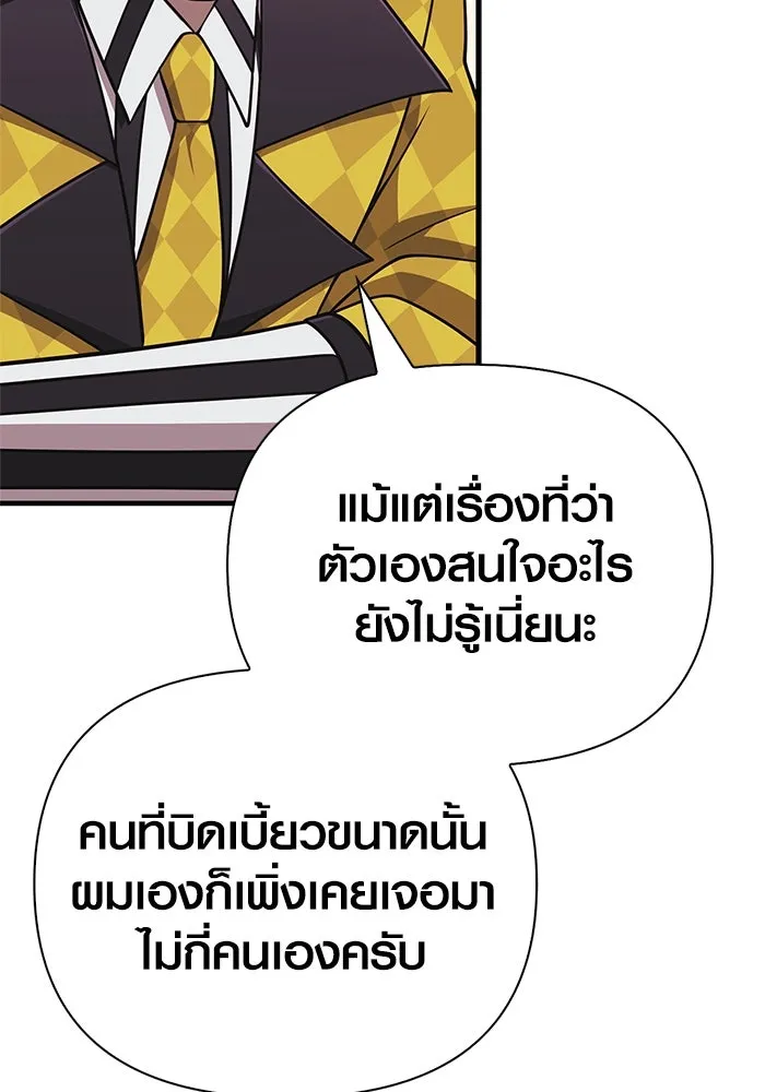 Surviving the Game as a Barbarian เอาชีวิตรอดในเกมฉบับคนเถื่อน ตอนที่ 107 page 64