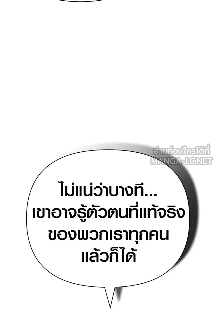 Surviving the Game as a Barbarian เอาชีวิตรอดในเกมฉบับคนเถื่อน ตอนที่ 107 page 65