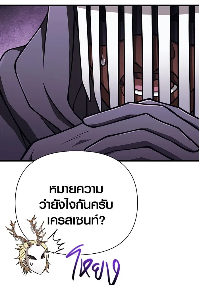 Surviving the Game as a Barbarian เอาชีวิตรอดในเกมฉบับคนเถื่อน ตอนที่ 107 page 66