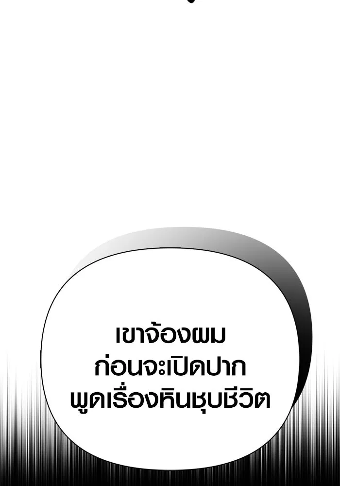 Surviving the Game as a Barbarian เอาชีวิตรอดในเกมฉบับคนเถื่อน ตอนที่ 107 page 67