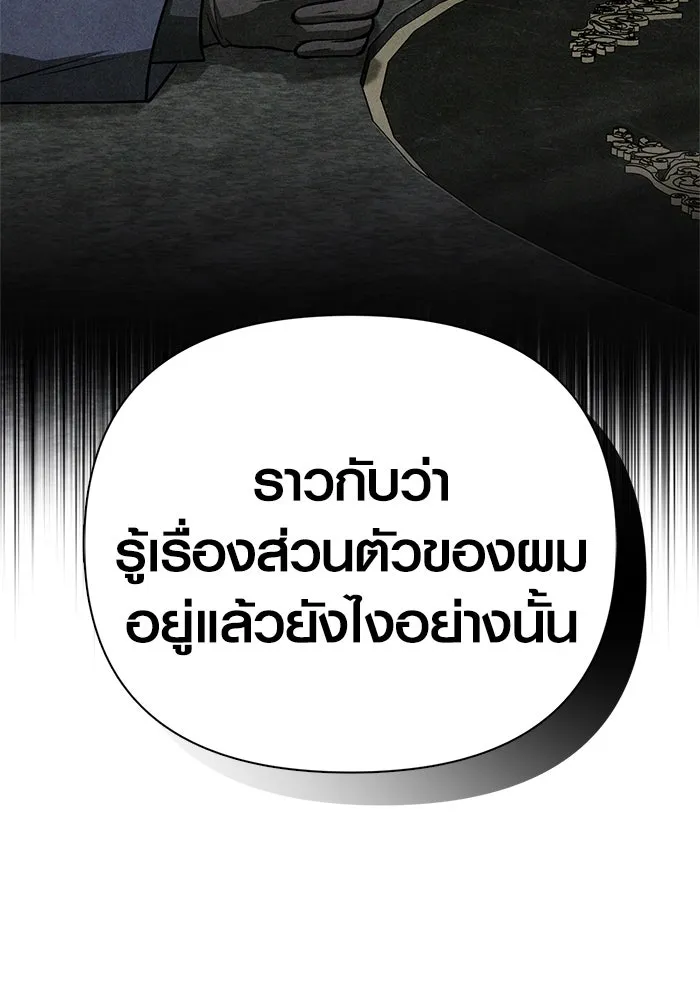 Surviving the Game as a Barbarian เอาชีวิตรอดในเกมฉบับคนเถื่อน ตอนที่ 107 page 69