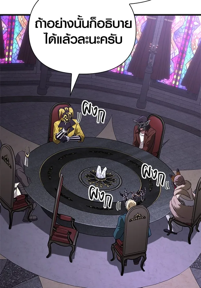 Surviving the Game as a Barbarian เอาชีวิตรอดในเกมฉบับคนเถื่อน ตอนที่ 107 page 73