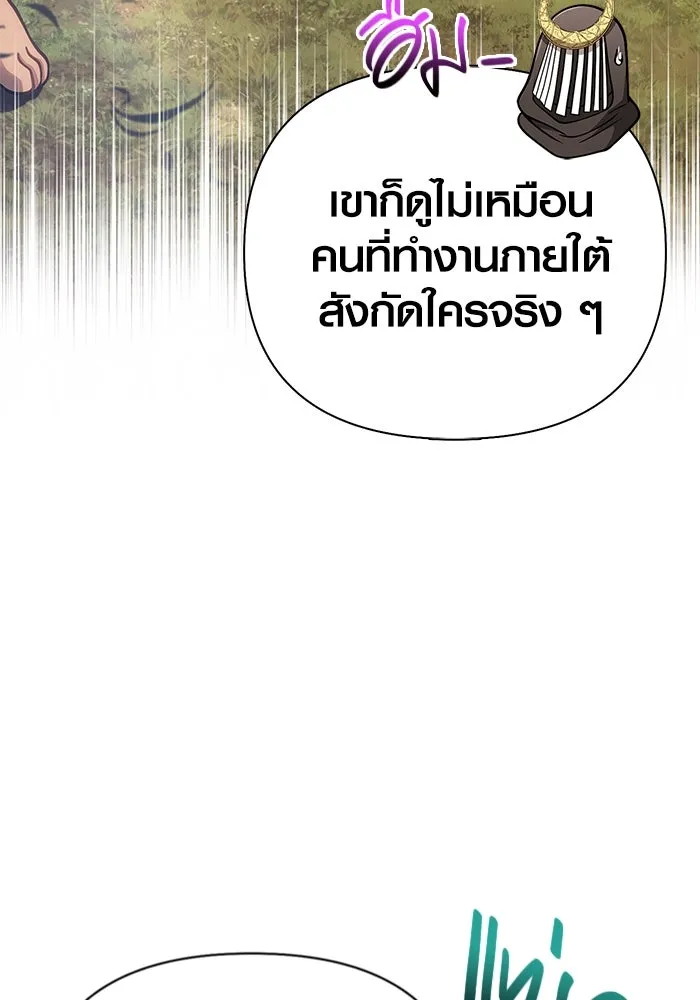 Surviving the Game as a Barbarian เอาชีวิตรอดในเกมฉบับคนเถื่อน ตอนที่ 107 page 85