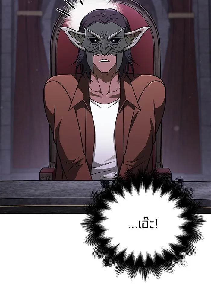 Surviving the Game as a Barbarian เอาชีวิตรอดในเกมฉบับคนเถื่อน ตอนที่ 107 page 88