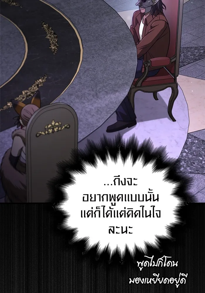 Surviving the Game as a Barbarian เอาชีวิตรอดในเกมฉบับคนเถื่อน ตอนที่ 107 page 93